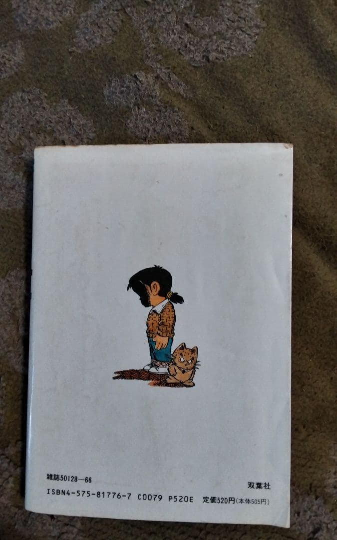 漫画じゃりン子チエジョッキープロゴルファー猿キテレツパーマン等