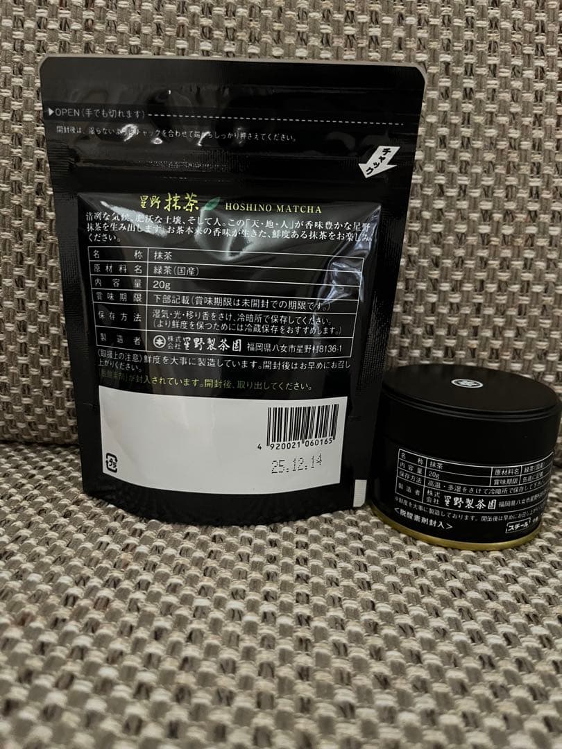 星野村 抹茶 八女の露 八女の華 2点セット 星野製茶園の通販はau PAY