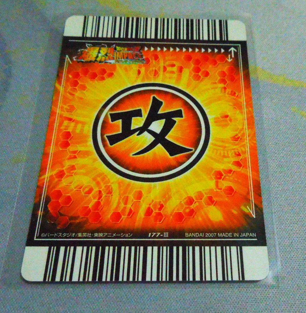 ドラゴンボールカード 爆裂インパクト ゴジータ 抑えきれない怒り