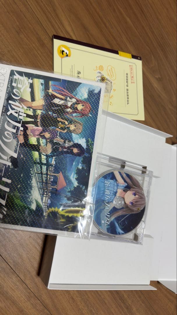 蒼の彼方のフォーリズム PerfectEdition & Extra1