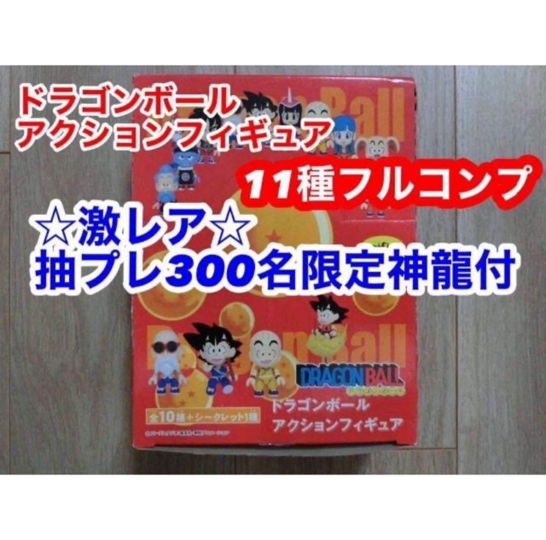 ドラゴンボール アクションフィギュア フルコンプ 抽プレ 神龍付き フィギュア ドラゴンボール」一番くじ最新作！ 「神龍 究極DB ver.」が大迫力の