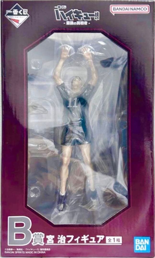 ハイキュー!! 一番くじ -最強の挑戦者- B賞 宮治 フィギュア - メルカリ