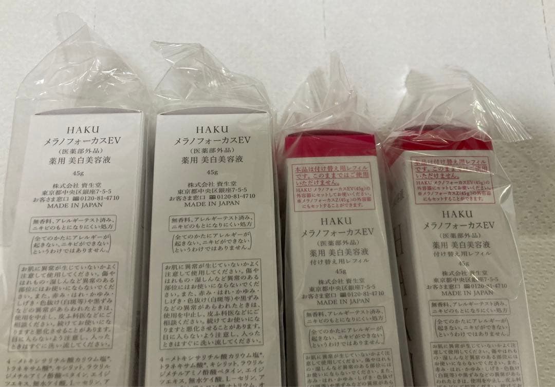 HAKU メラノフォーカスEV 本体45g2個➕付け替えレフィル2個 ハク