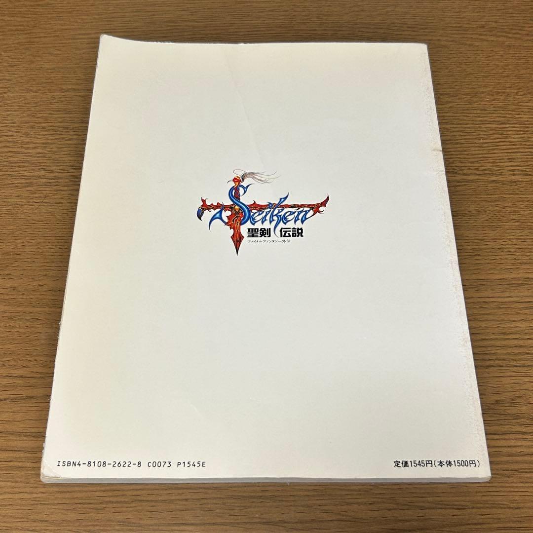 楽譜・絶版】楽しいバイエル併用 聖剣伝説 ファイナルファンタジー外伝