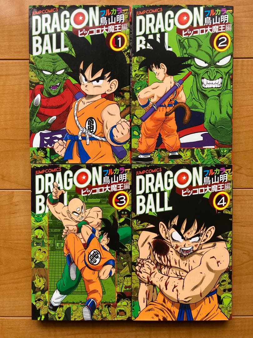 ドラゴンボール フルカラー 全巻 ドラゴンボールGT 邪悪龍編 全3巻