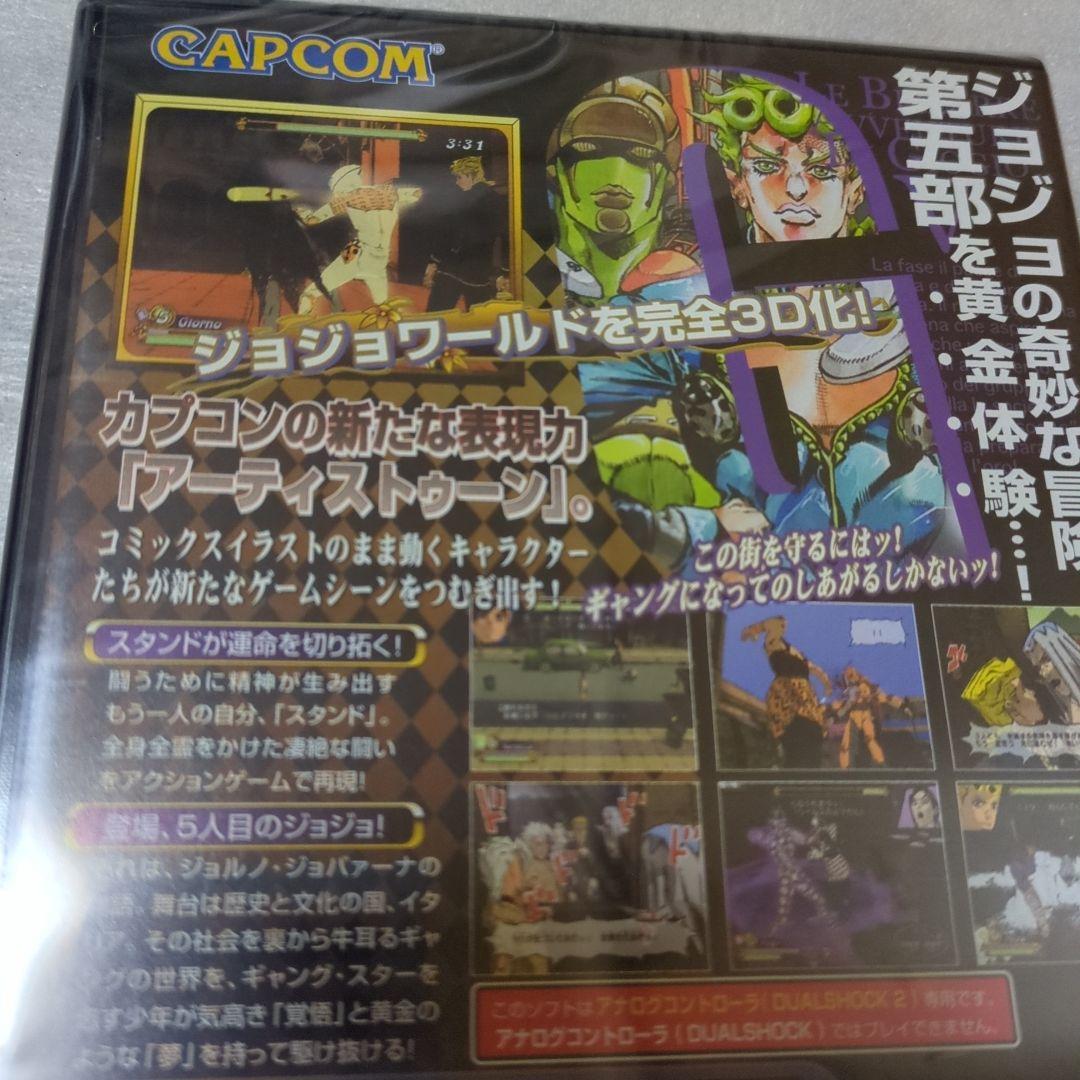 PS2 ジョジョの奇妙な冒険 黄金の旋風 新品・未開封 初期版