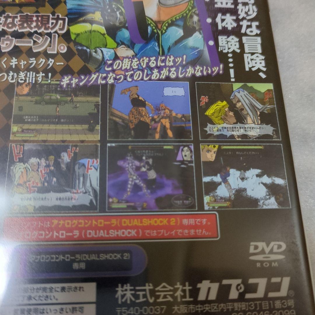PS2 ジョジョの奇妙な冒険 黄金の旋風 新品・未開封 初期版