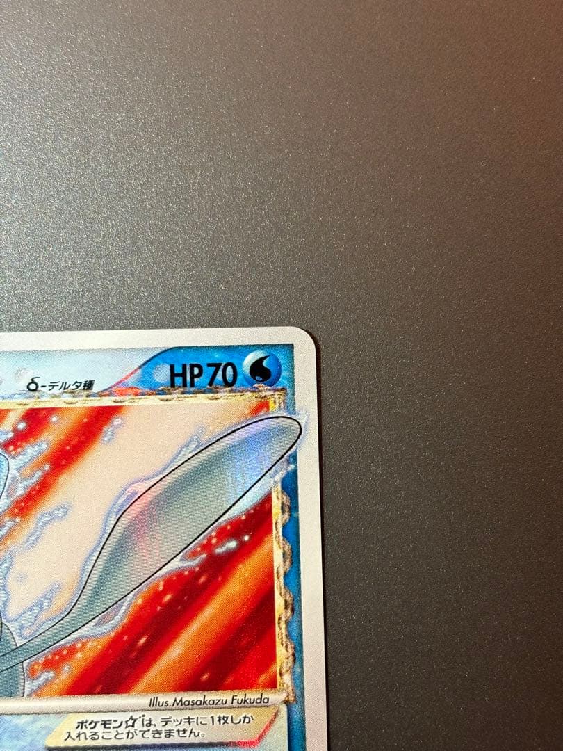 ミュウ ☆ スター 015/068 δ デルタ種　1st ED