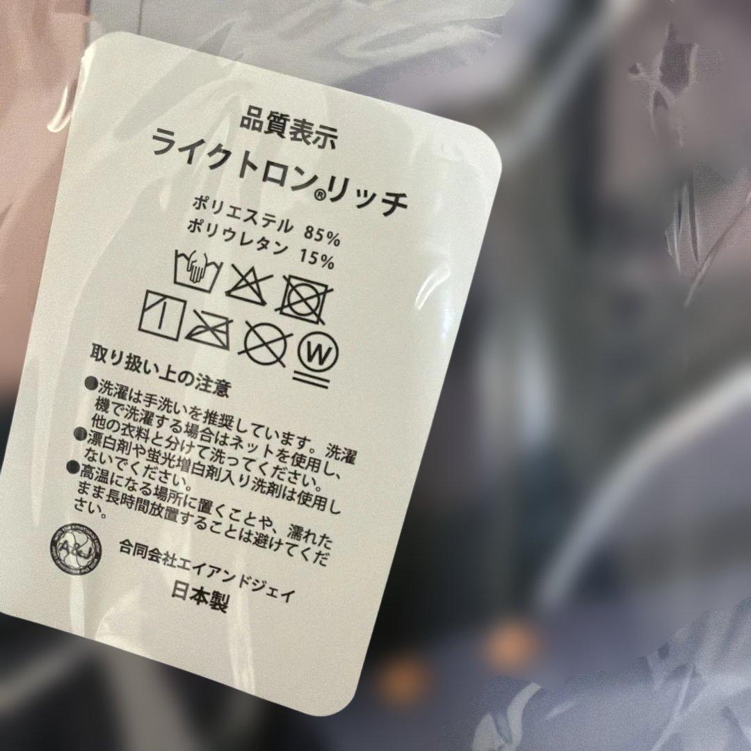 Mitha 抱き枕カバー　ライクトロンリッチ　新品未開封　正規品