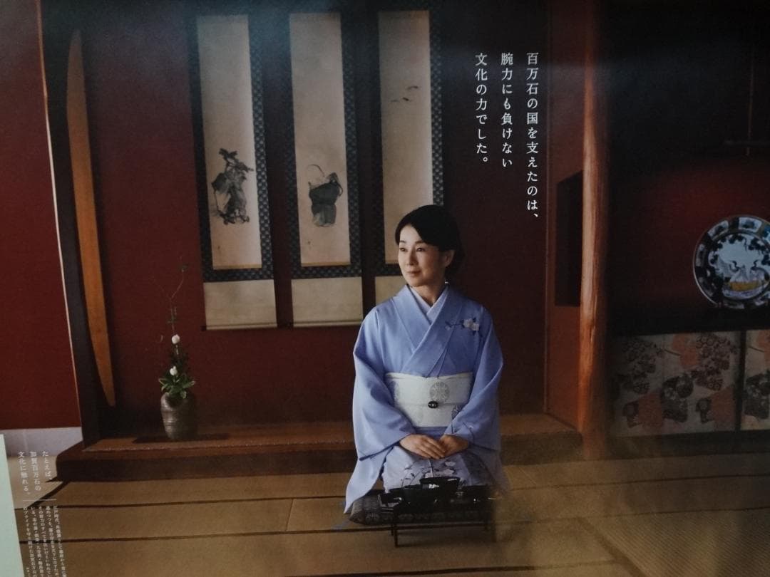 吉永小百合 特大ポスター 加賀百万石 ◇大人の休日倶楽部 BO特大非売品