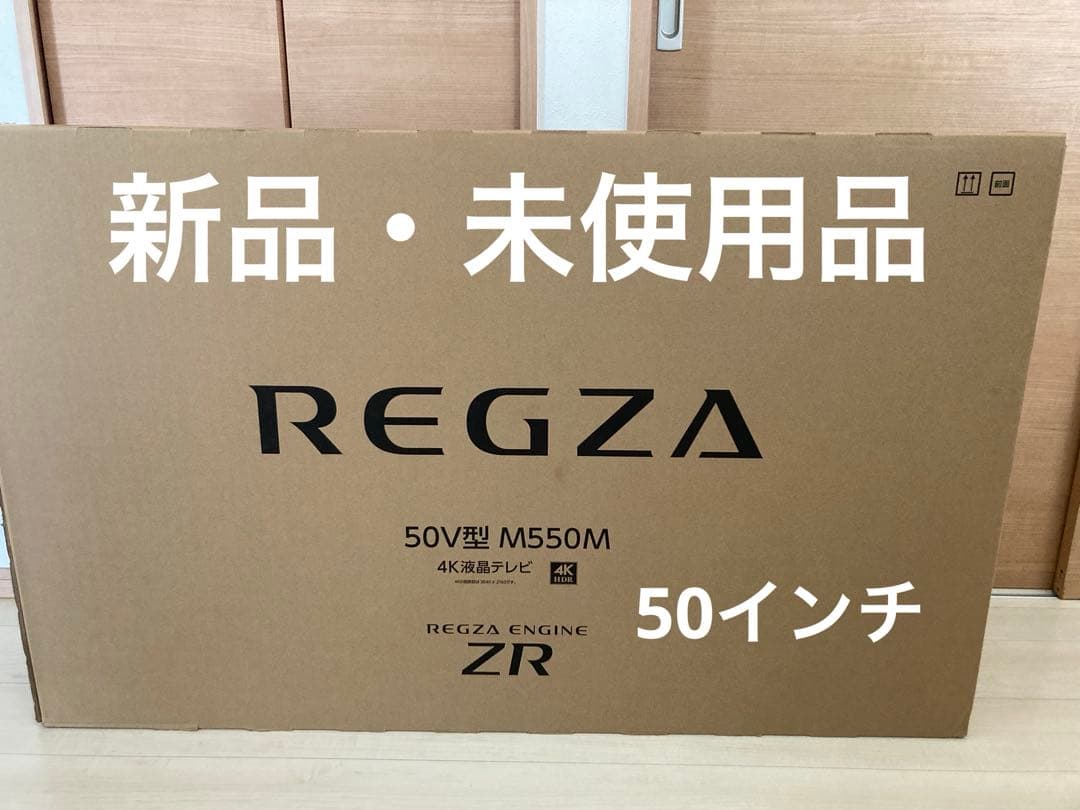 REGZA 50M550M 50V 4K液晶テレビ 液晶テレビ REGZA(レグザ) 50M550M [50V型 /Bluetooth対応 /4K対応 /BS