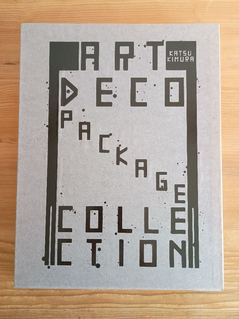 アール・デコのパッケージ 木村勝 - メルカリ