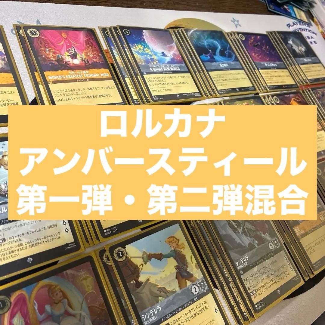 ロルカナ　【環境】アンバースティール構築済みデッキ ※調整パーツ付 構築済みデッキ | THE FIRST CHAPTER 物語のはじまり