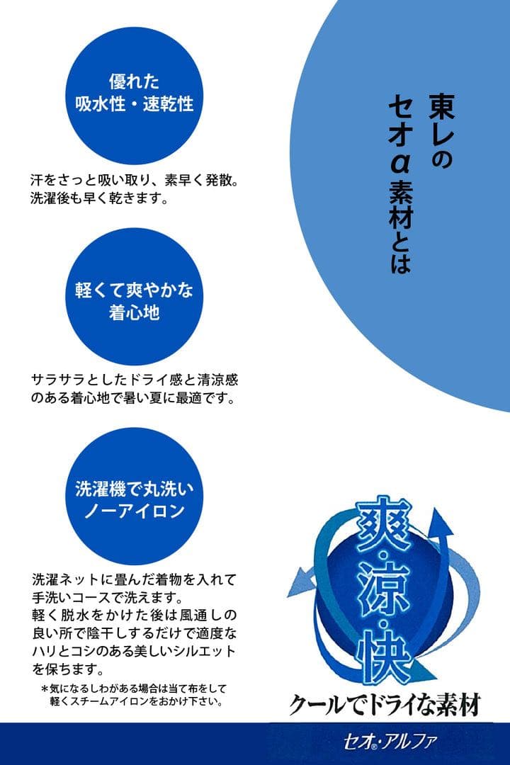 【9/1まで限定価格！】撫松庵　レディスゆかた/鉄線花　東レ　セオ・アルファ