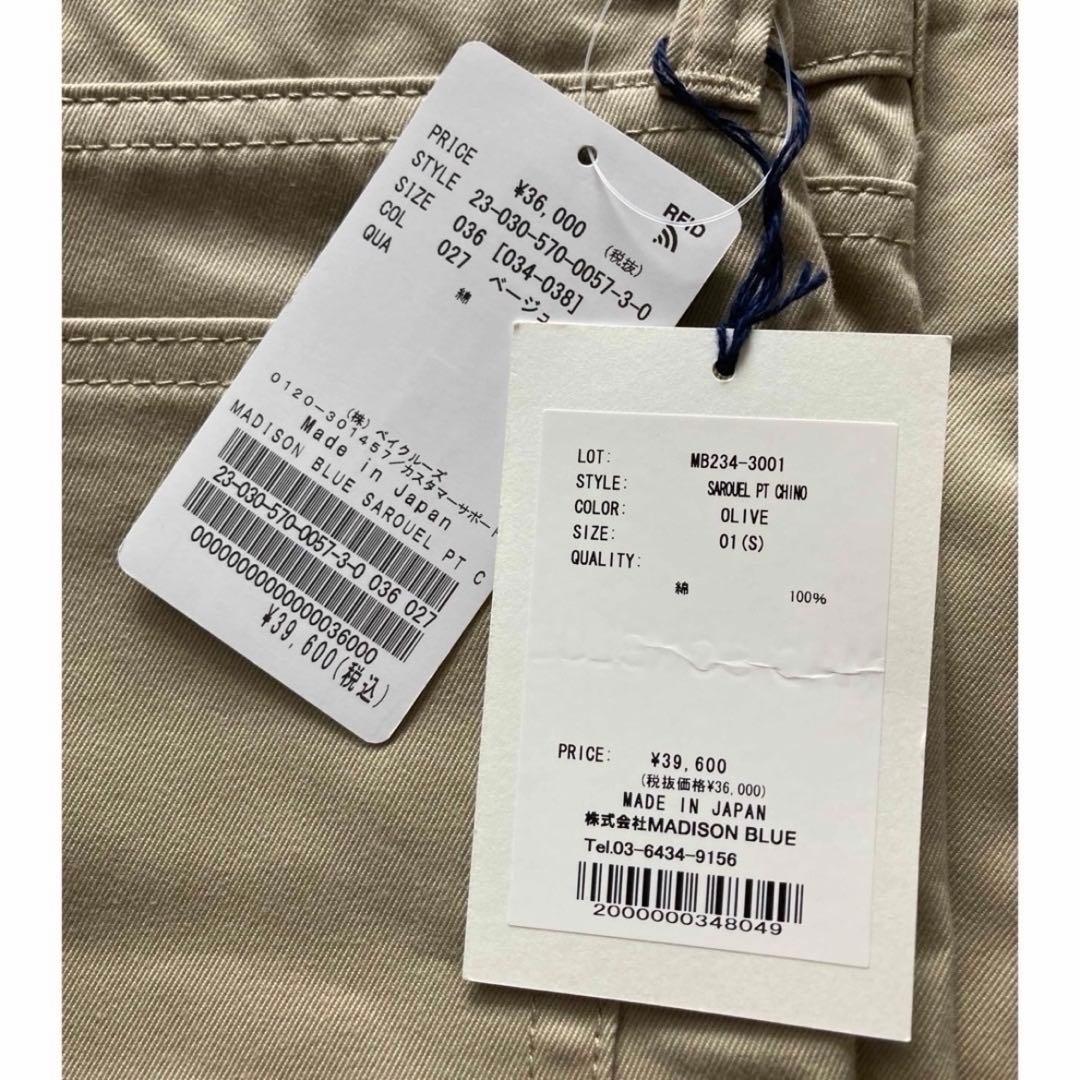 ☆新品☆MADISONBLUE マディソンブルー☆チノ サルエルパンツ - メルカリ