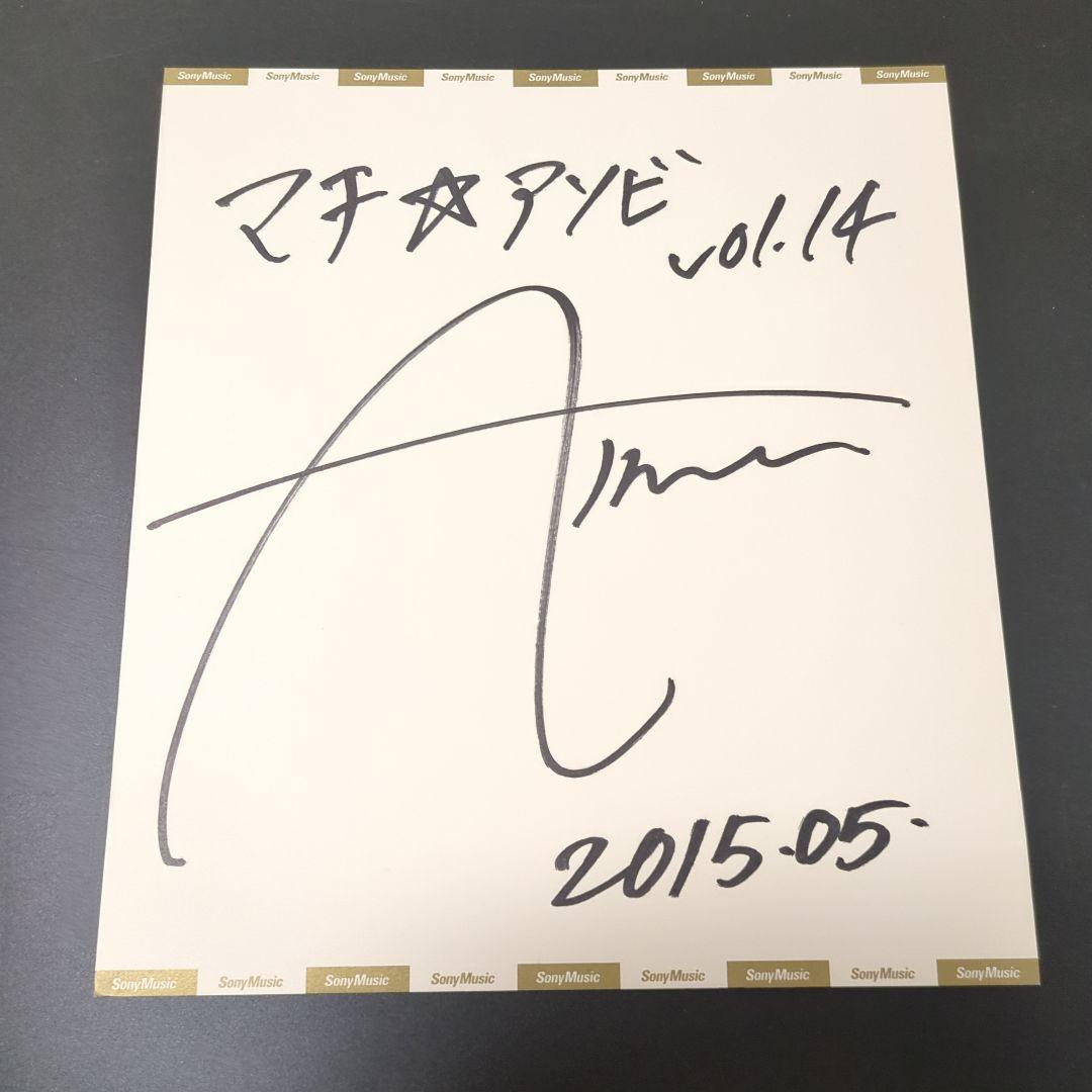 Aimer サイン色紙 Aimerグッズ ○直筆サイン○ - メルカリ