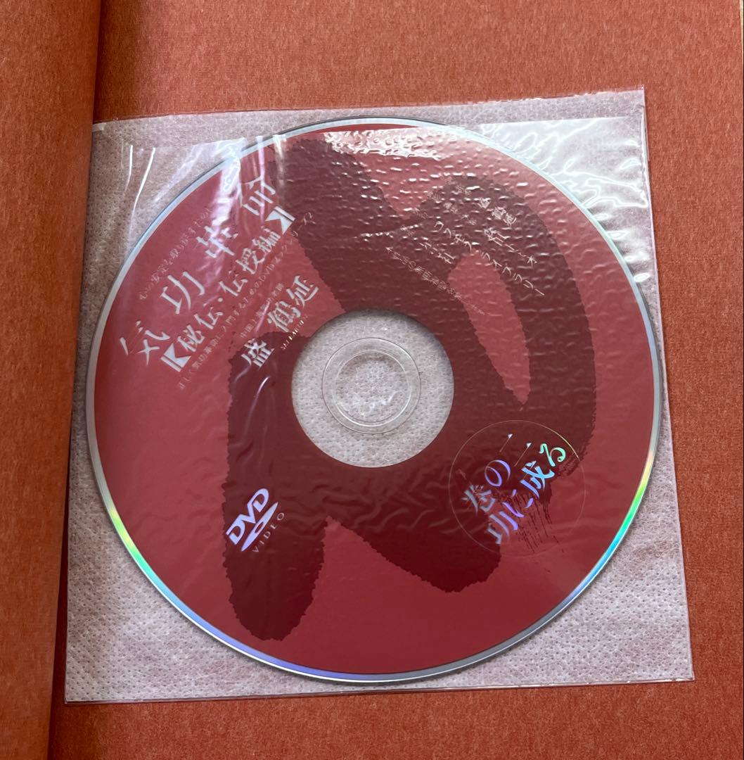 気功革命 [秘伝・伝授編] 4冊セット DVD