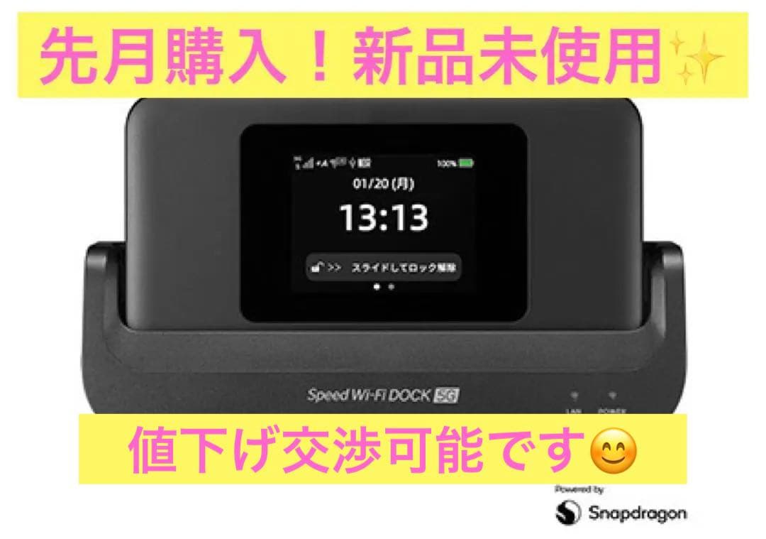 新品！Speed Wi-Fi DOCK 5G 01 WiMAX✴︎お値下げ可能 Speed Wi-Fi DOCK 5G 01 | J:COM WiMAX +5G S | J:COM