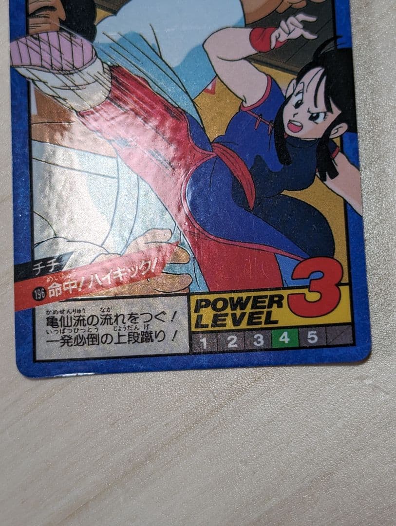 カードダス ドラゴンボール スーパーバトル5 196 命中ハイキック チチ