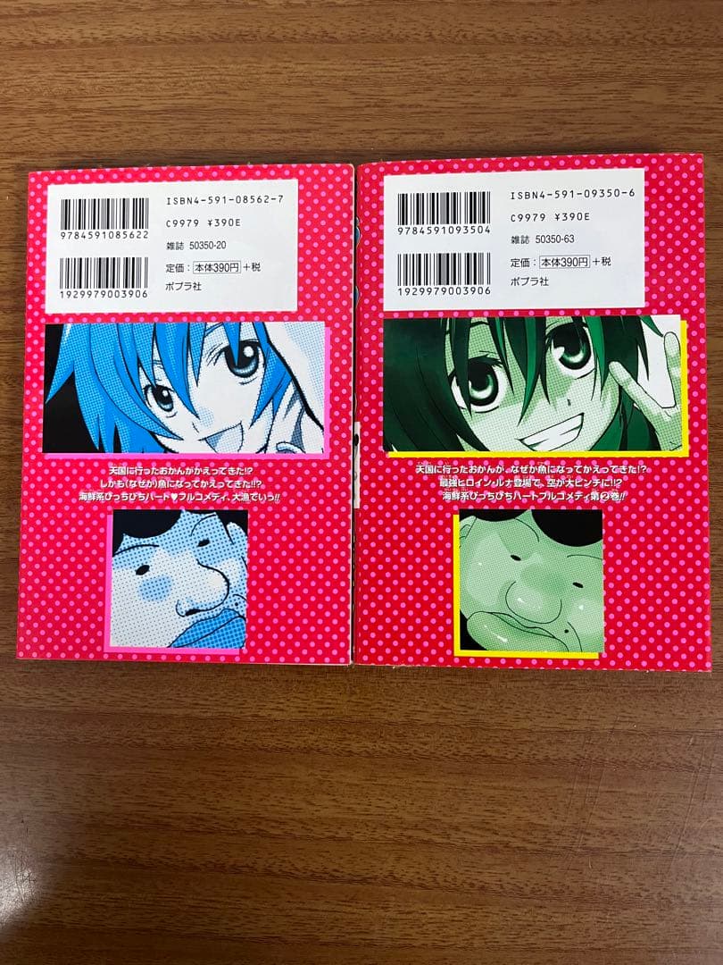 ブンブンコミックス　おかん全2巻セット　凪原ナツ