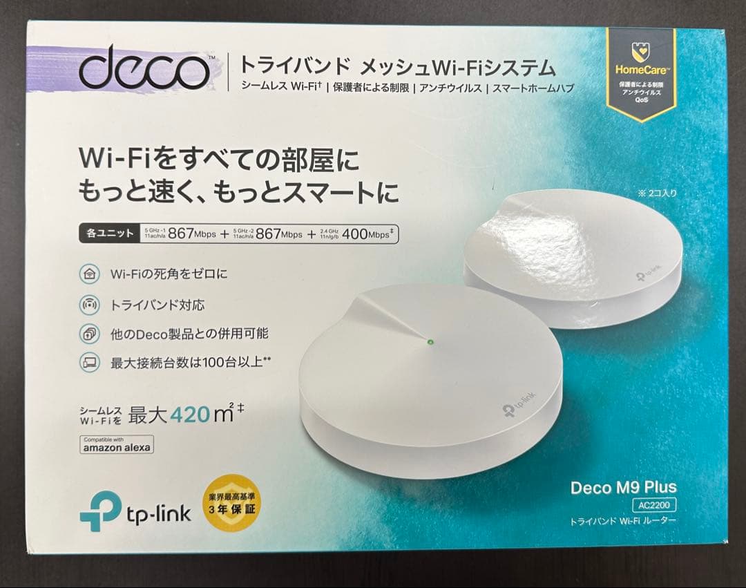 TP-Link Deco M9 Plus 2台セット Deco M9 Plus | AC2200 Smart Home Mesh WiFi System | TP-Link