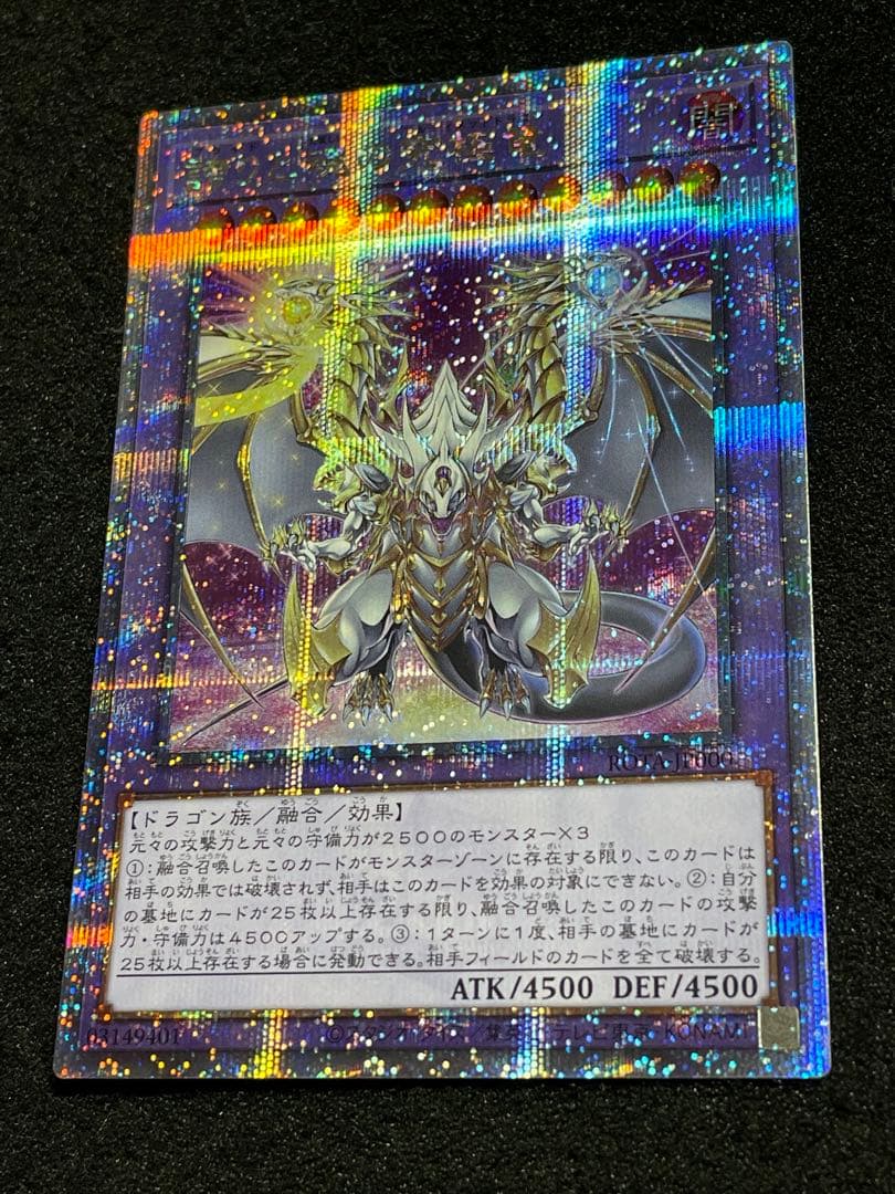 状態A−】誇りと魂の究極竜 25th クオシク 日版 ROTA - メルカリ