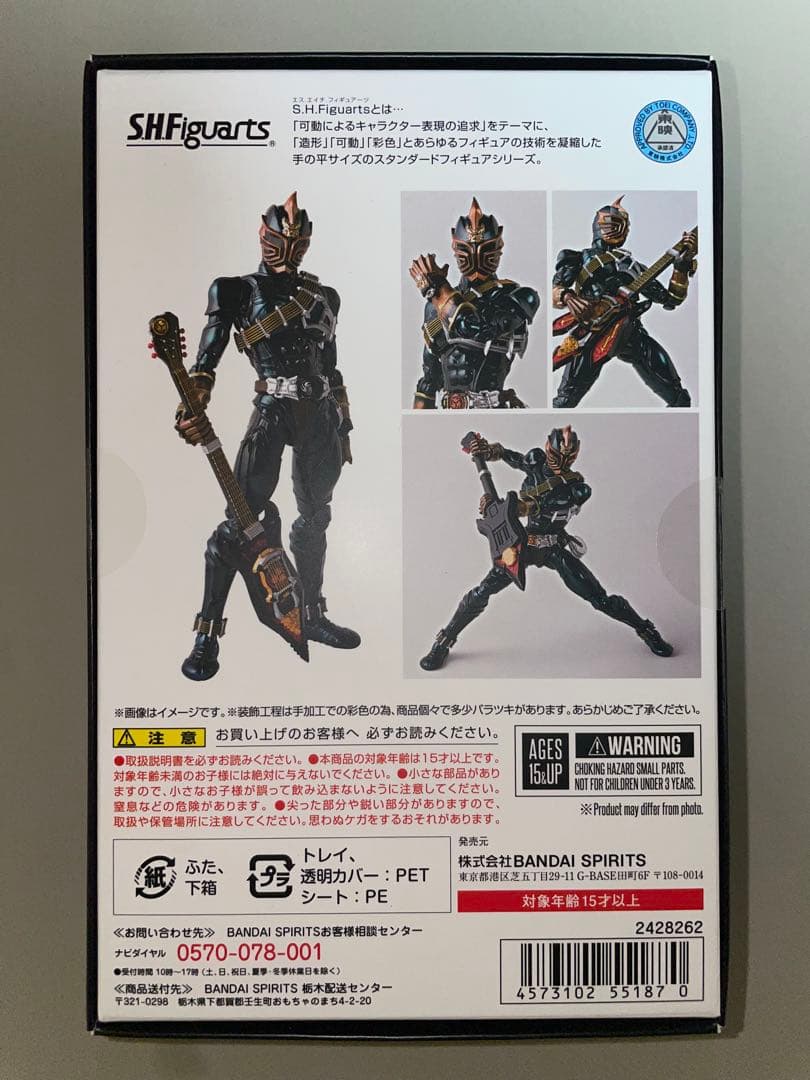 【ほぼ未使用品】S.H.Figuarts（真骨頂製法）仮面ライダー斬鬼