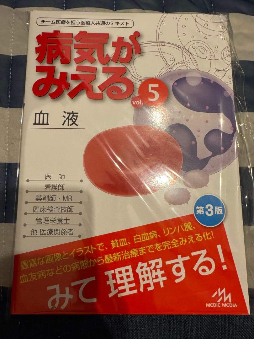 《最新版》病気がみえる 12巻 セット《裁断済み》