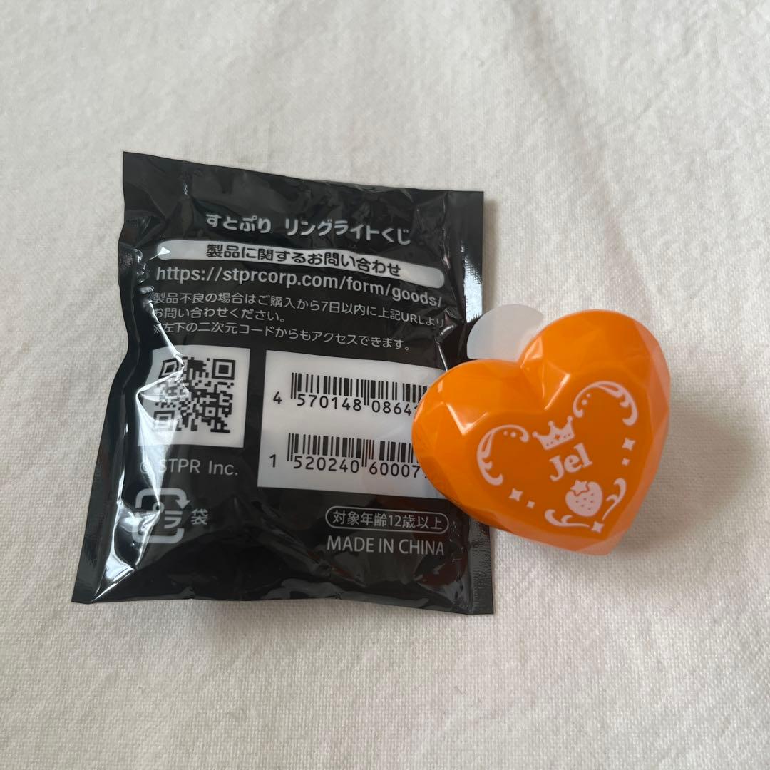 すとぷり ジェルくん リングライト - メルカリ