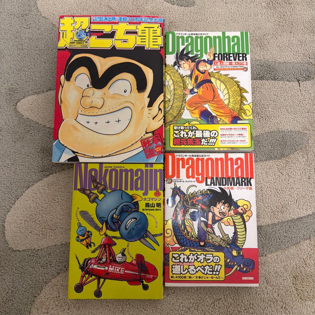 初版 超こち亀・ドラゴンボールFOREVER・LANDMARK ネコ魔神 初版 超こち亀・ドラゴンボールFOREVER・LANDMARK ネコ魔神 - メルカリ