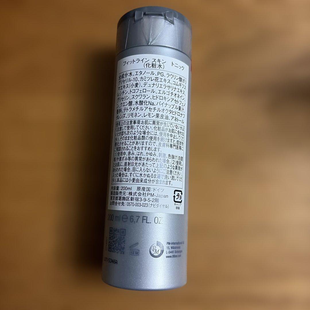 ❤️新品未使用 Fitline トニック・クレンジングローション 3点セット