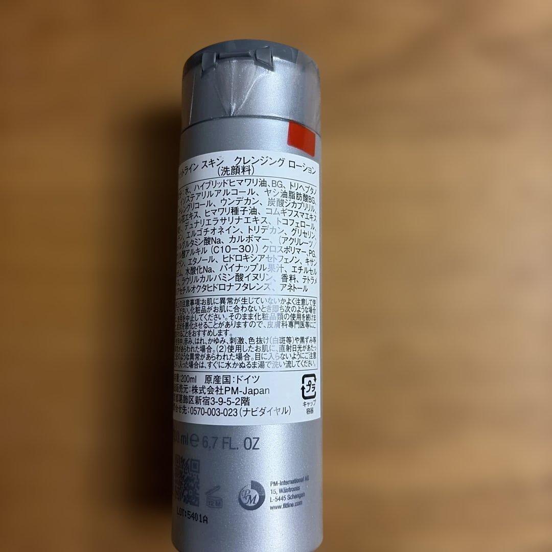 ❤️新品未使用 Fitline トニック・クレンジングローション 3点セット