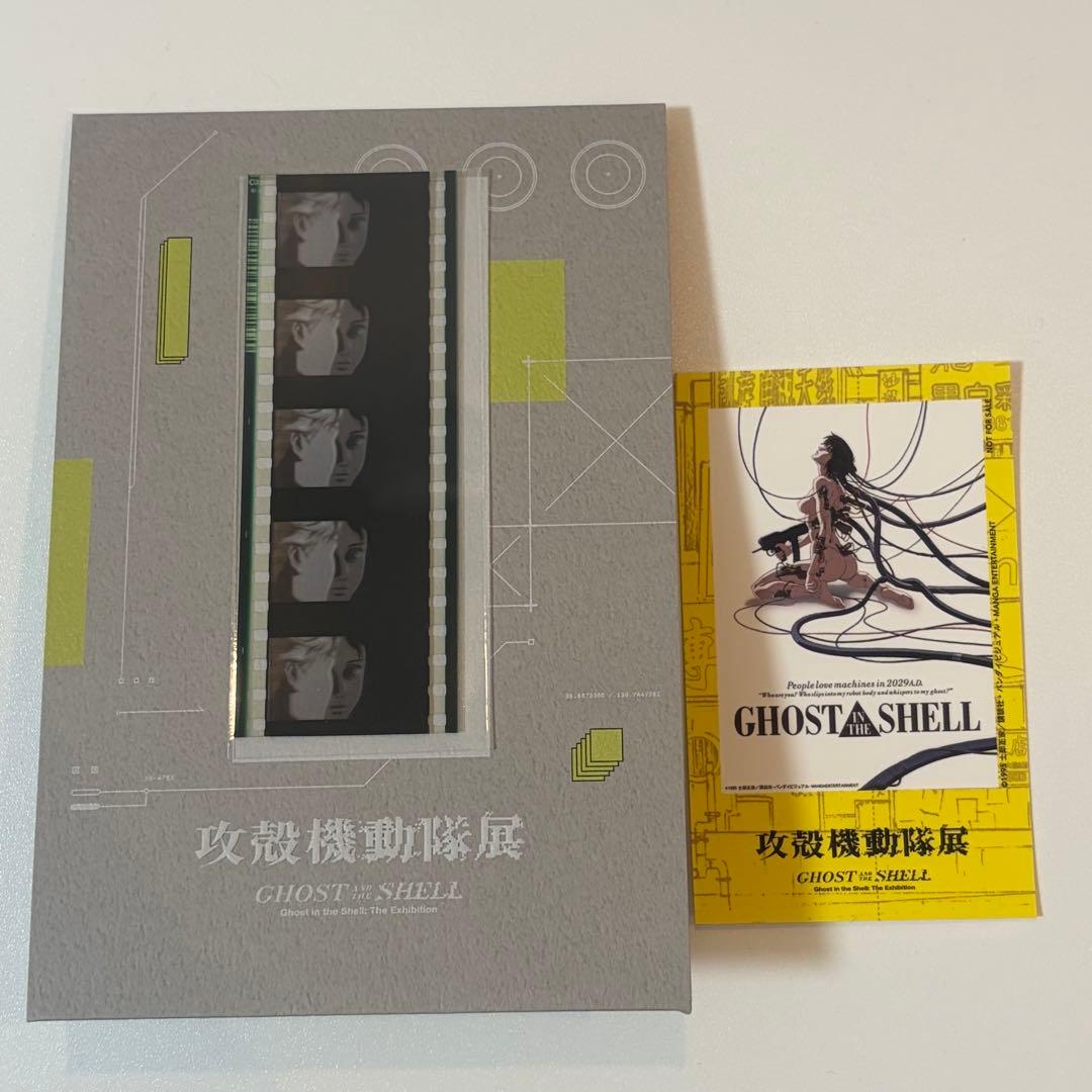 攻殻機動隊展 入場特典 複製フィルム 人形使い 草薙素子 ステッカー