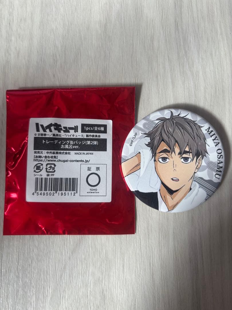 ハイキュー!! 宮治 缶バッジ 極楽湯 - メルカリ