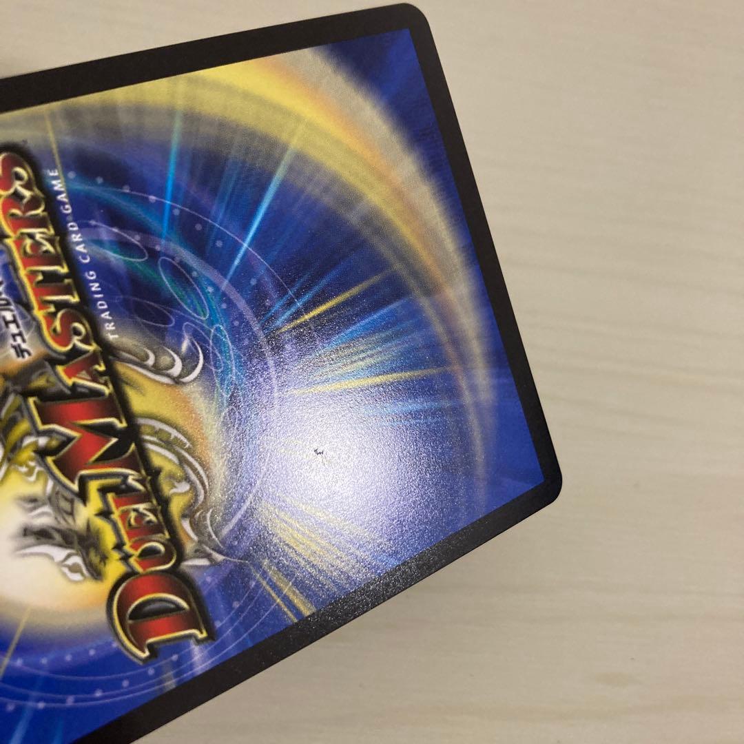 メルカリ便 蒼き王道 ドギラゴン超 ドギラゴンハイパー 秘 シク