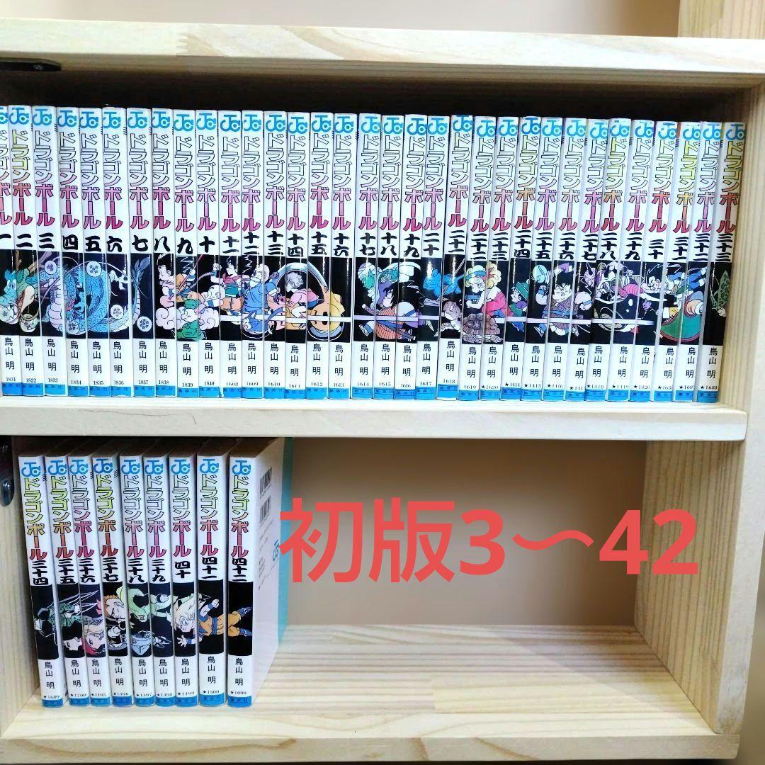 ドラゴンボール全巻セット　3〜42は全て初版 DRAGON BALL 全42巻セット Double Cover Box／鳥山 明 | 集英社
