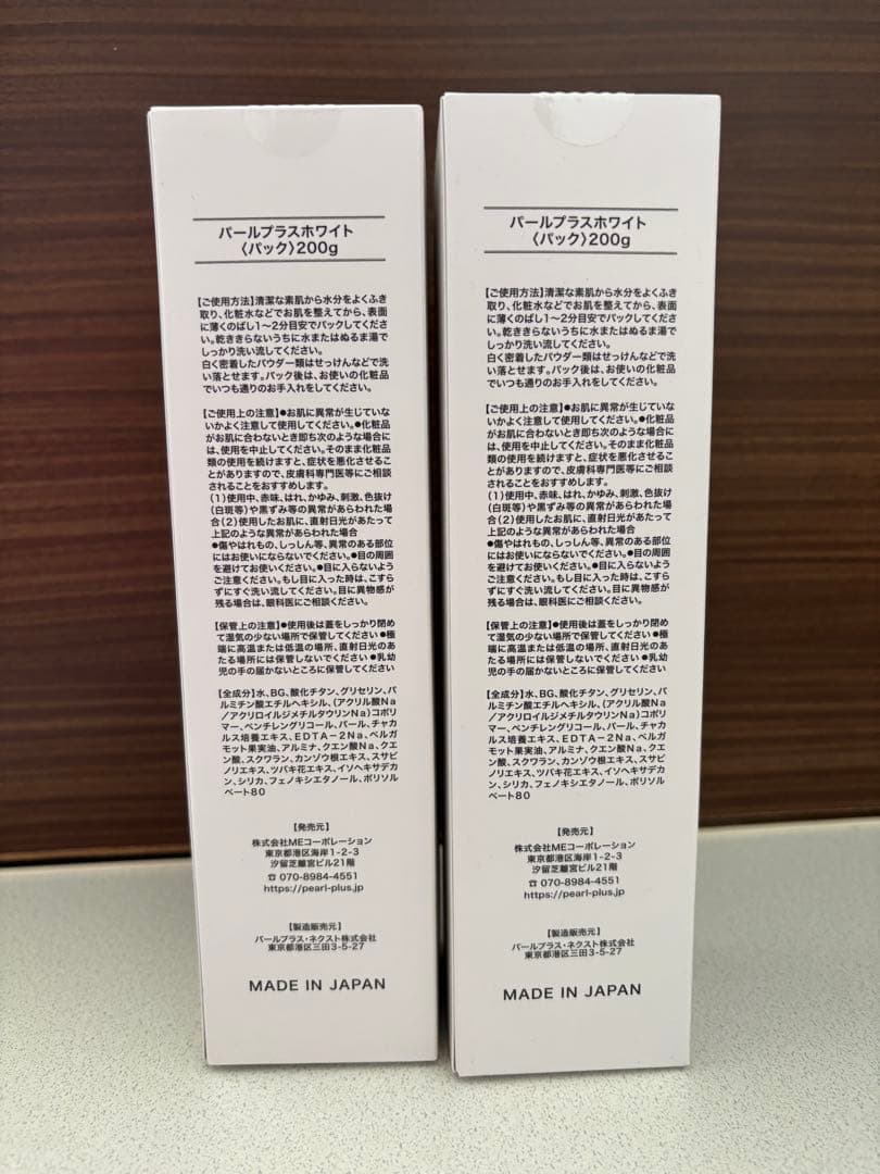 パールラスホワイト (パック) 200g パールラスホワイト (パック) 200g