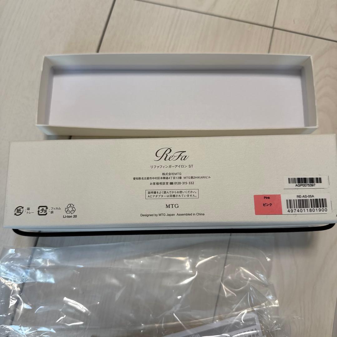 ReFa リファミニアイロン空箱 フィンガーアイロン空箱 - メルカリ
