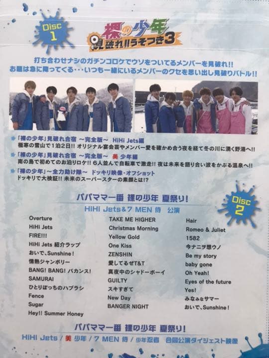 裸の少年　A盤+B盤