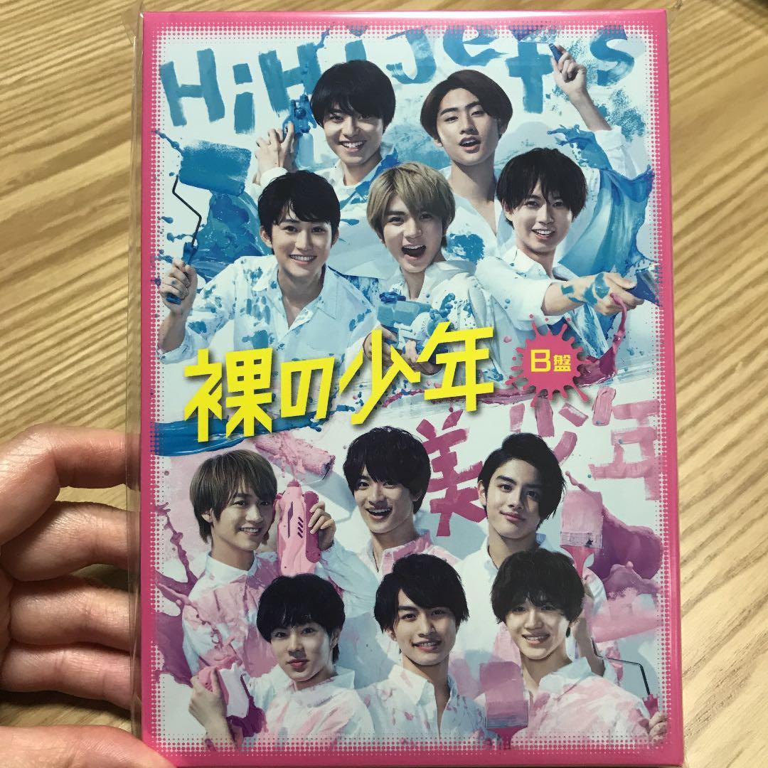 裸の少年　A盤+B盤