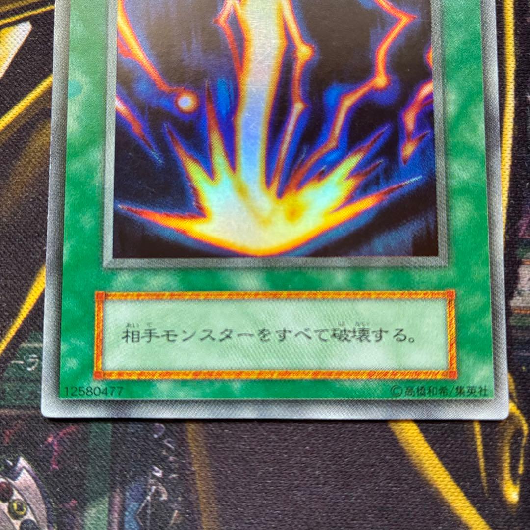 遊戯王初期 サンダー・ボルト スーパーレア - メルカリ
