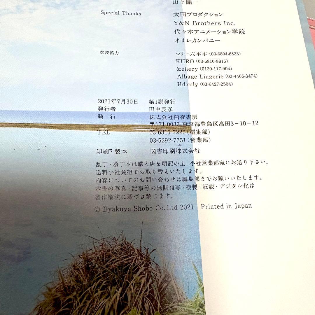 LOVE 初版 野口衣織 写真集 特典ポストカード付き 君にしか教えない