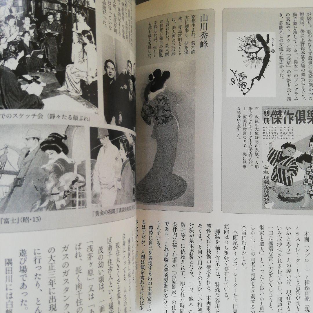 図説小松崎茂ワールド 根本圭助 編著 - メルカリ