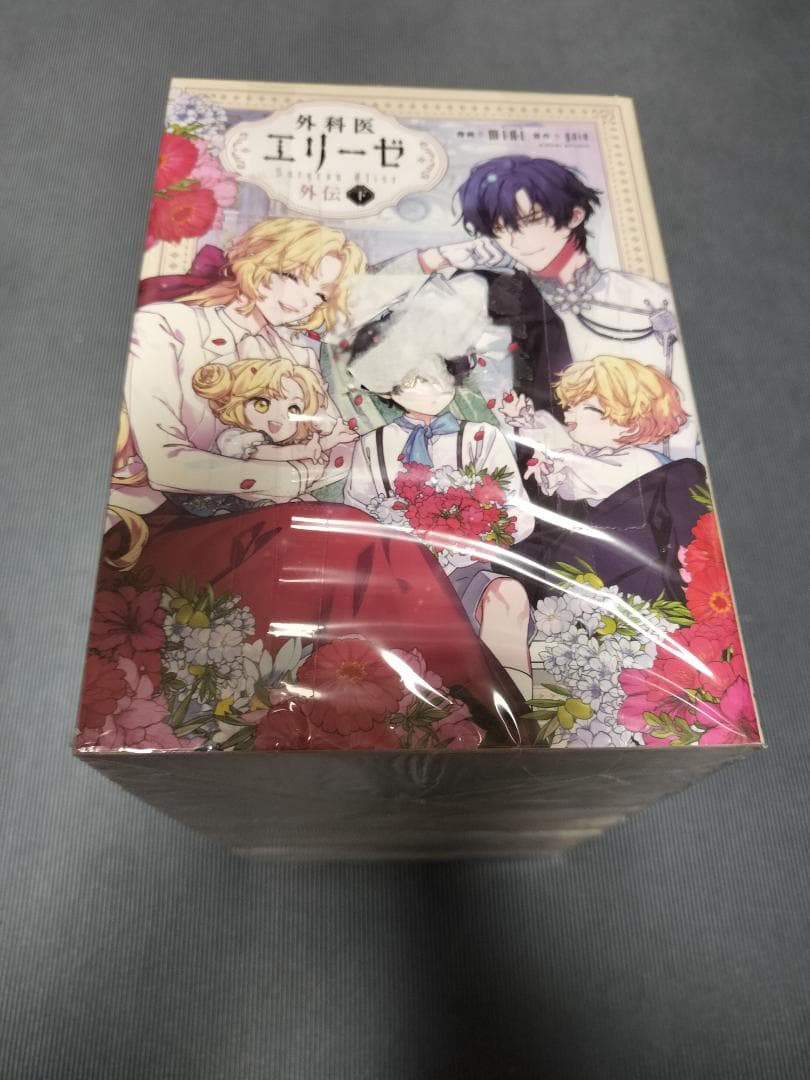 外科医エリーゼ 1〜14巻／外伝上下巻 16冊 yuin / mini 全巻セット 外科医