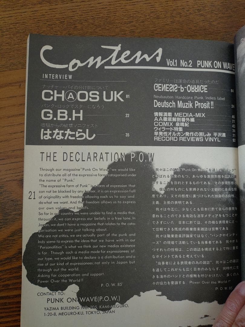 Punk On Wave（P.O.W Vol.1 No.1 No.2） - メルカリ