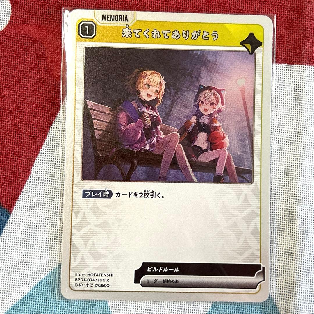 Xross Stars クロススターズ ぶいすぽ カードセット - メルカリ