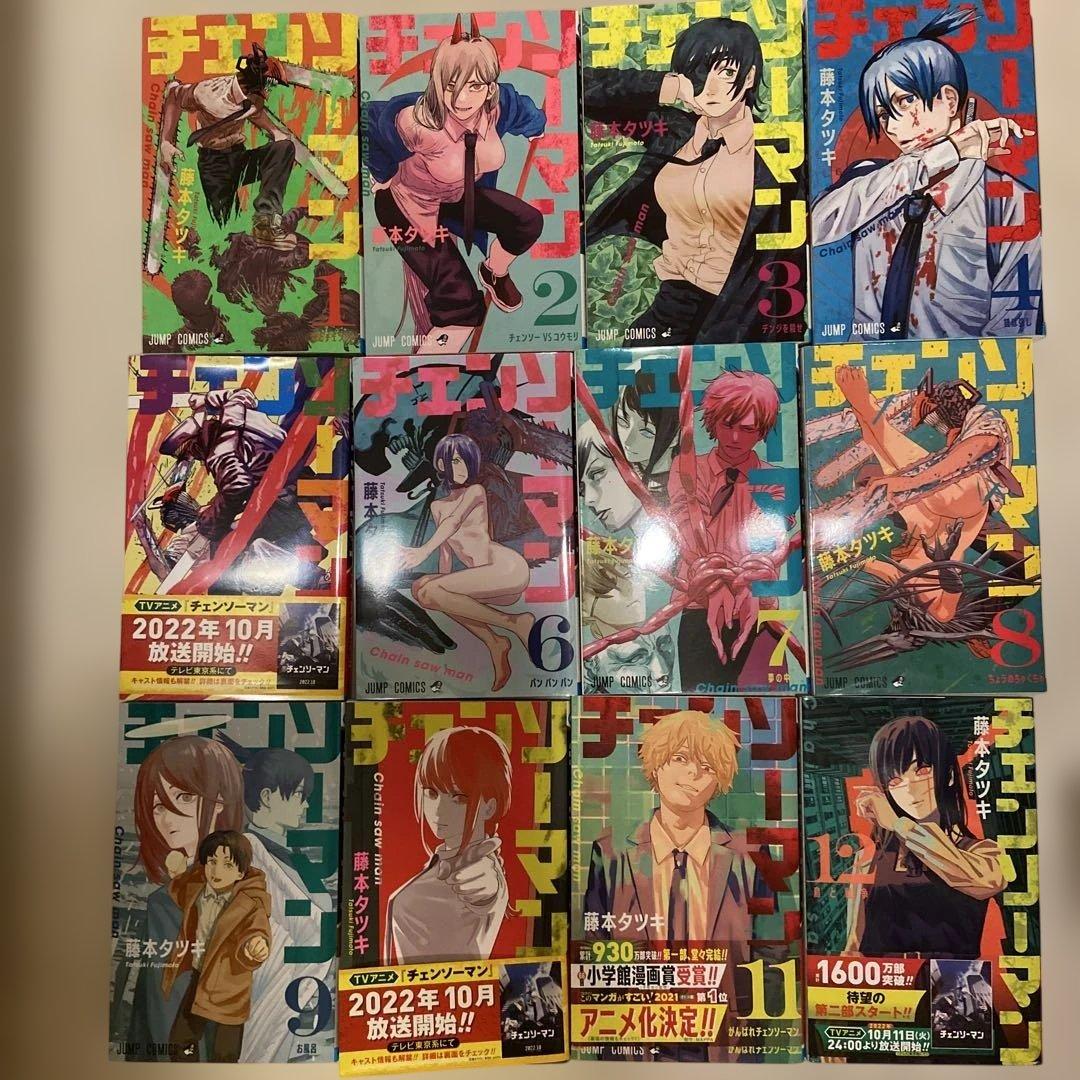 チェンソーマン 全22巻セット 藤本タツキ＋4冊 - メルカリ