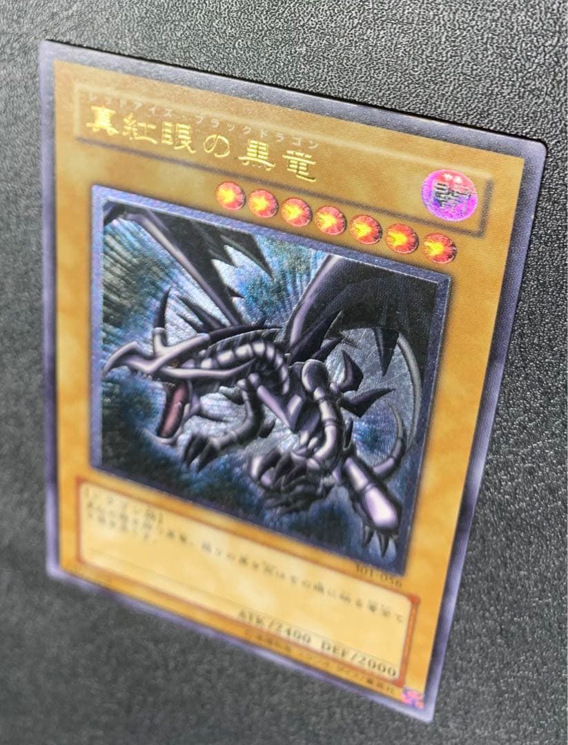 親知らず】レッドアイズブラックドラゴン/真紅眼の黒竜/遊戯王