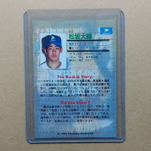 BBM 1999 西武ライオンズ 松坂大輔 プライベート直筆サイン - メルカリ