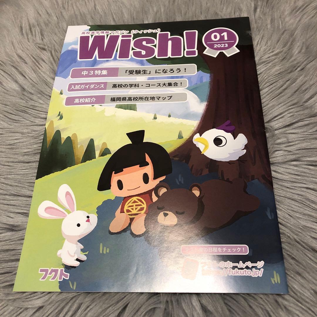 新品未使用 フクト 公開 実力テスト 3年 中学 問題 第1回 5教科